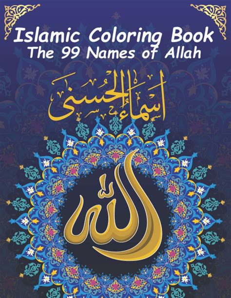 Buy Islamic Coloring Book The Names Of Allah Islamic Coloring