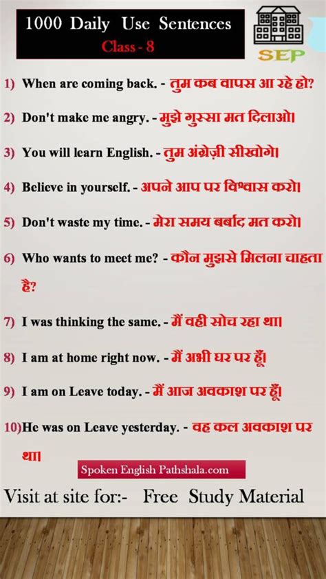 Daily Use English Sentences Class Pdf Spoken English Pathshala