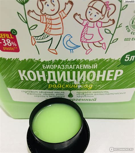 Концентрированный кондиционер для белья SYNERGETIC «Райский сад ...