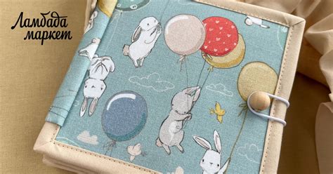 РАЗВИВАЮЩАЯ КНИЖКА-МИНИБУК (13Х13 СМ) ЗАЯЦ С ШАРАМИ в магазине «Baby ...