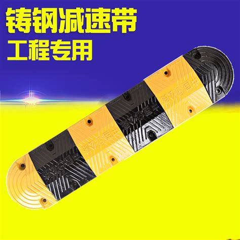 ST Cast Steel Speed Bump Ramp Highway Road Speed Brake Car Parking