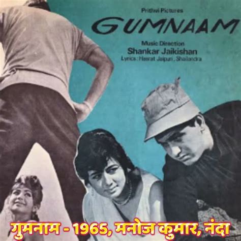 Gumnam Hai Koi Gumnam Manoj Kumar Nanda Mehmood Lata Mangeshkar