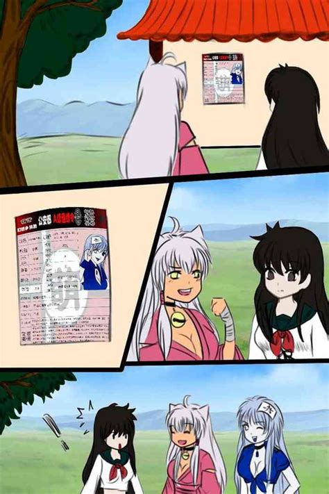 附身是个什么玩意附身 戈薇 犬夜叉 nhentai hentai doujinshi and manga