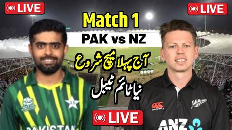 Today 1st T20 Match Pakistan Vs New Zealand 1st T20 Playing 11 Watch