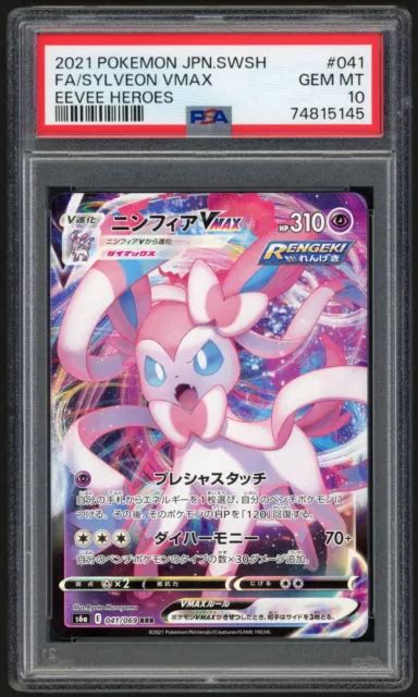 SYLVEON VMAX FA 041 069 Pokemon Sword Shield Eevee Heroes Japanese