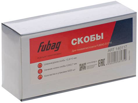 Скобы Fubag 140117 тип 80 для степлера, 10 мм — купить в интернет ...