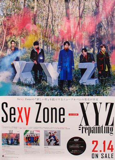 駿河屋 B2販促ポスター Sexy Zone 「cd Xyzrepainting 」（男性ポスター）