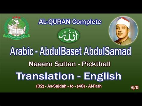 Holy Quran Recitation With English Translation Abdulbaset Abdulsamad