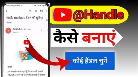 Youtube Handle Kaise Banaye How To Make Youtube Handle Yourhandle