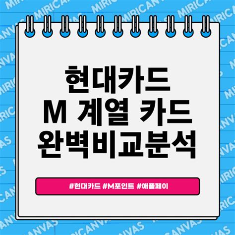 현대카드 M Boost M2 Boost M3 Boost 완벽 비교 정리 네이버 블로그