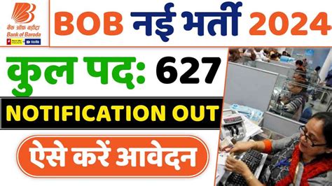 Bank Of Baroda Vacancy 2024 Online Apply For 627 Post Notification