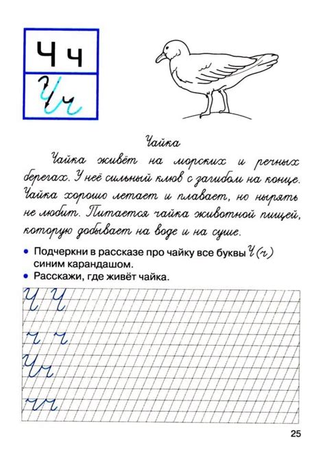 Каллиграфия распечатать шаблоны 3 класс