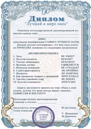 Рамки для текста фото поздравления: Диплом Лучший в мире папа скачать ...