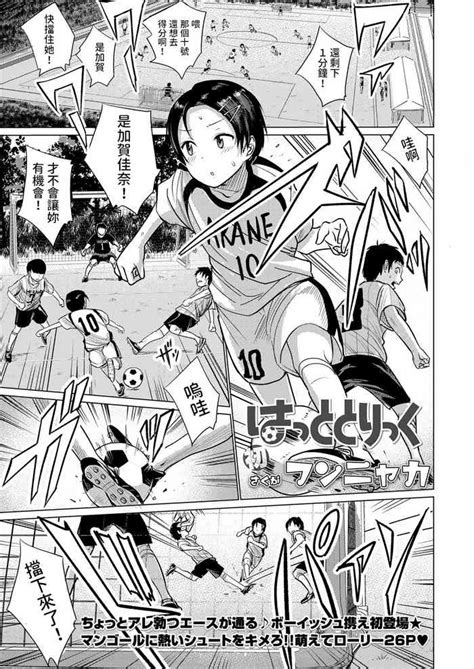 Hat Trick Nhentai Hentai Doujinshi And Manga