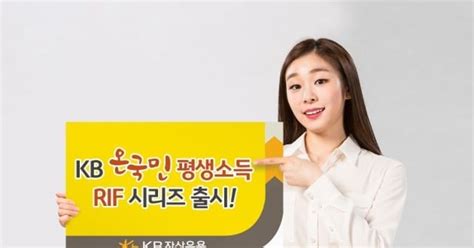 Kb자산운용 Kb온국민평생소득rif 출시