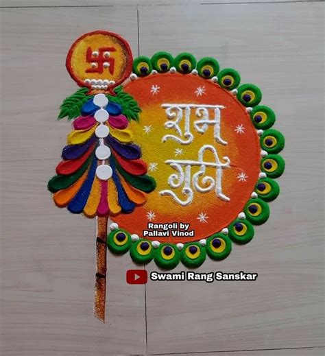 Gudi Padwa Rangoli Simple Rangoli Border Designs Rangoli Side Designs Free Hand Rangoli Design