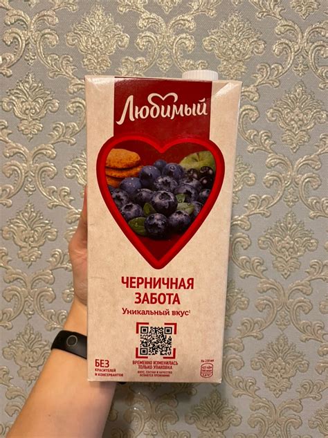 Напиток сокосодержащий Любимый Черничная забота со вкусом печенья ...