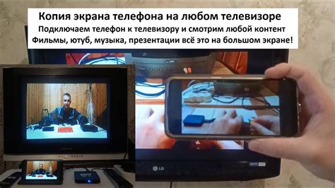 Как подключить телефон к телевизору Дублирование экрана на любой ...