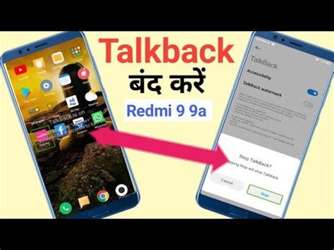 How To Turn Off Talkback In Redmi Talkback Kaise Band Kare How To