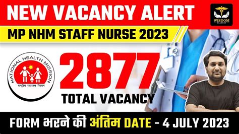 MP NHM STAFF NURSE 2023 NEW STAFF NURSE Vacancy Harsh Sir Roshan