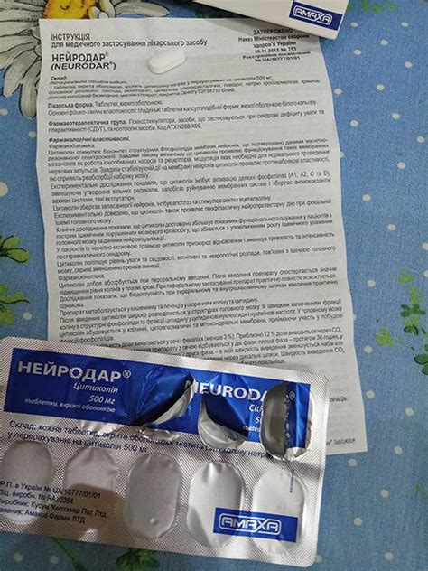 Нейродар отзывы - Лекарства - Первый независимый сайт отзывов Украины