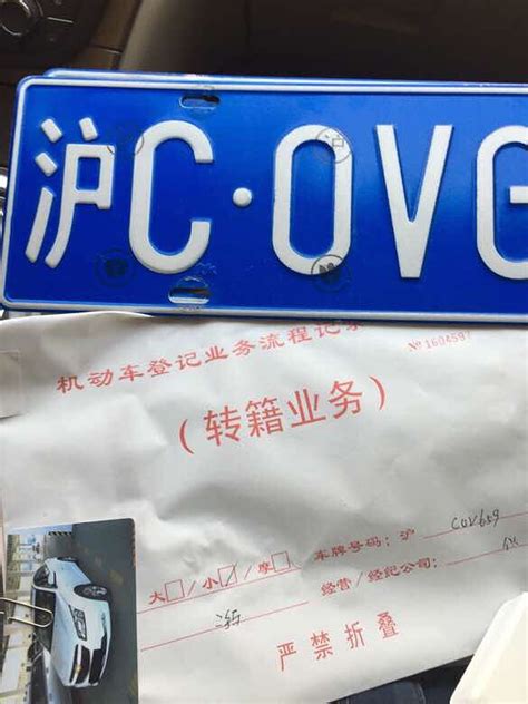 代办车辆业务 沪牌额度延期 沪牌过户流程 沪c转沪牌 沪c转外牌【上海牌照网】上海车辆报废补贴 二手车报废车回收流程