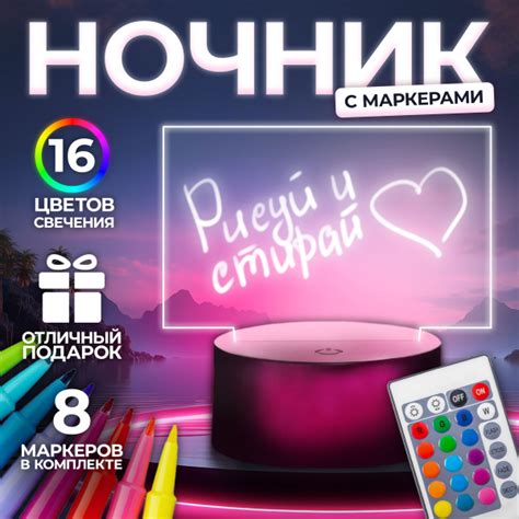 Купить Светодиодный светильник ночник с маркерами для рисования и ...