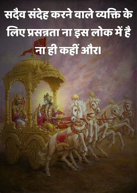 Bhagvat Geeta quotes in Hindi Bhagwat Gita ke updesh भगवत गत क सर