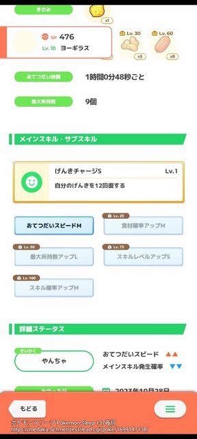 【ポケスリ】ヨーギラスの良個体ってどんな感じ？ ポケモンまとめタイムズ