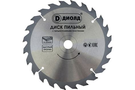 Диск пильный по дереву (150х20 мм; 24T) ДИОЛД 90061007 - выгодная цена ...