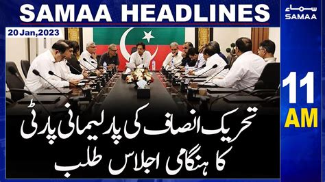 Samaa News Headlines 11am Samaa Tv 20th January 2023 Youtube