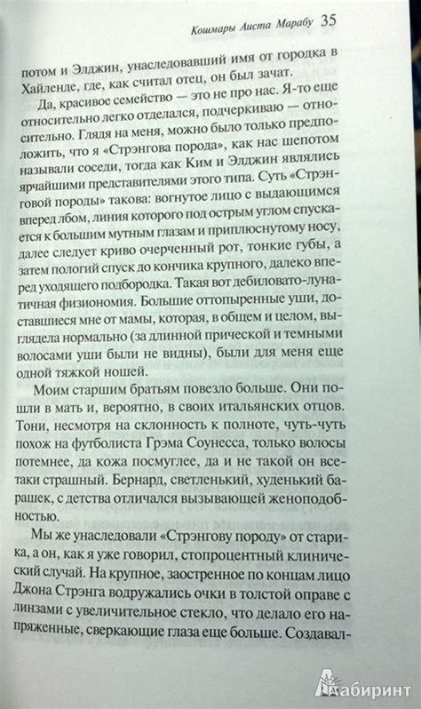 Книга: Кошмары Аиста Марабу - Ирвин Уэлш. Купить книгу, читать рецензии ...