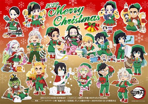 Demon Slayer Kimetsu No Yaiba English On Twitter Merry Christmas