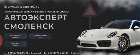 АВТОЭКСПЕРТ СМОЛЕНСК | Мы больше 15 лет занимаемся профессиональным ...