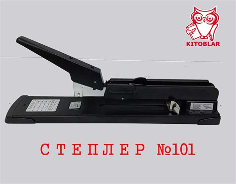 Степлер болшого размера до А3 модел 101: 600 000 сум - Канцтовары ...
