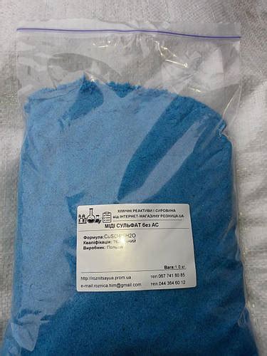 Медный купорос, сульфат меди,тех, Польша (ID#328775743), цена: 180 ...