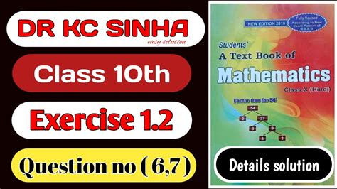 Dr Kc Sinha 10th Class Exercise 1 2 Question No 6 And 7 Detail Solution