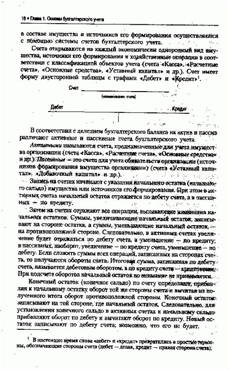 Иллюстрация 4 из 4 для Бухгалтерский (финансовый, управленческий) учет ...