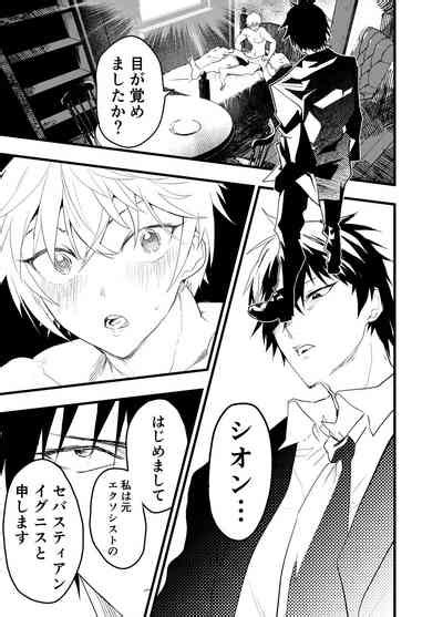 Minarai Futsumashi No Mesu Ochi Exorcism Nhentai Hentai Doujinshi And Manga