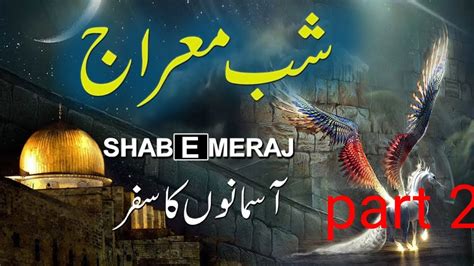 Shab E Miraj Ka Waqia Part Mirajkiraa