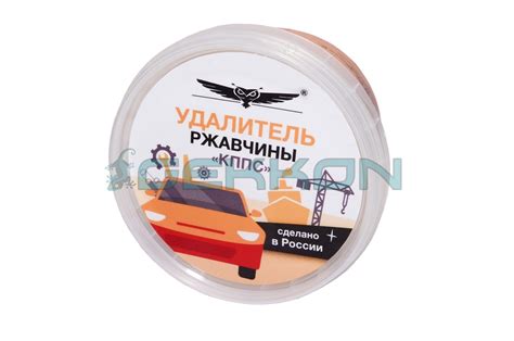 УДАЛИТЕЛЬ РЖАВЧИНЫ