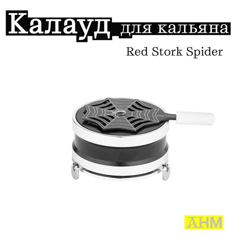 Калауд для кальяна Kaloud Red Stork - купить с доставкой по выгодным ...