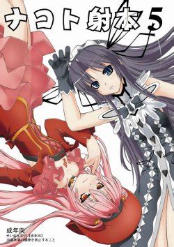 E Hentai Galleries The Free Hentai Doujinshi Manga And Image Gallery System