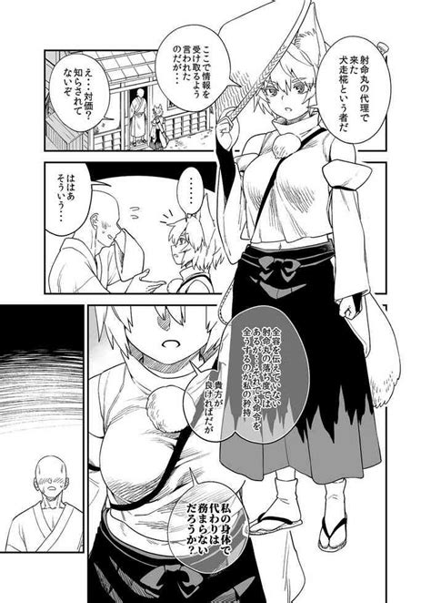 Majime Na Momiji Nhentai Hentai Doujinshi And Manga