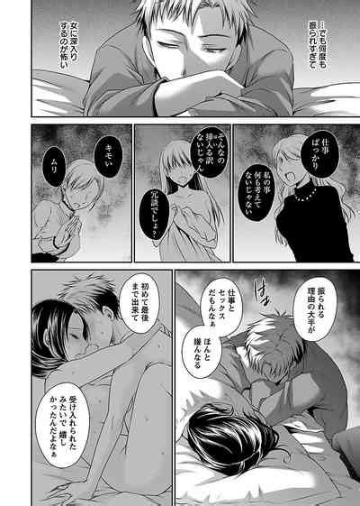 Shinjau Kurai No Kairaku O Nhentai Hentai Doujinshi And Manga