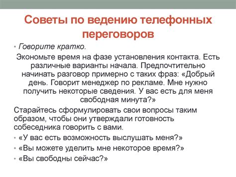 Ведение переговоров - презентация онлайн