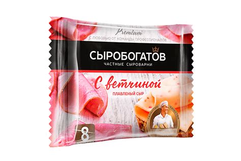 Сыр плавленый 45% «Сыробогатов» «С ветчиной» слайсы, 8шт, 130 г ...