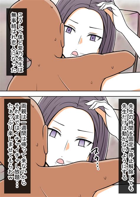 STOP Ten Soushuuhen 2 Page 100 Nhentai Hentai Doujinshi And Manga