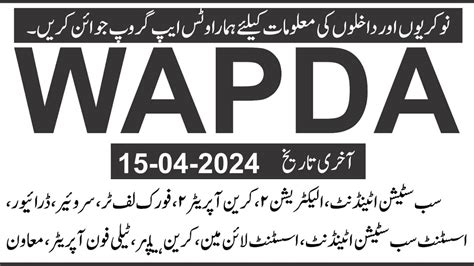 WAPDA JOBS 2024 NTDC WAPDA JOBS 2024 HOW TO APPLY IN WAPDA NTS