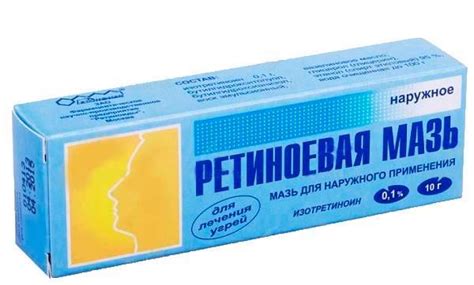 Ретиноевая мазь от морщин: отзывы косметологов, инструкция по применению